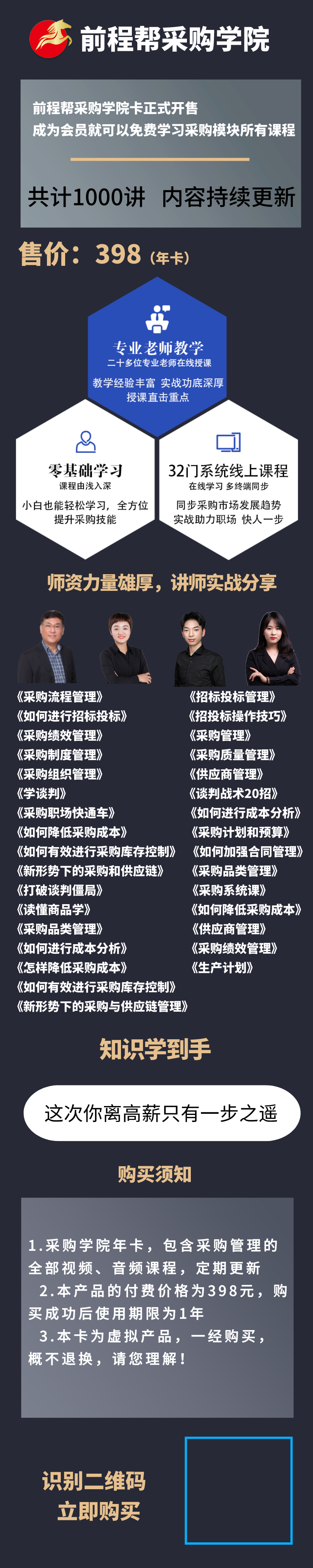 采购年卡.png